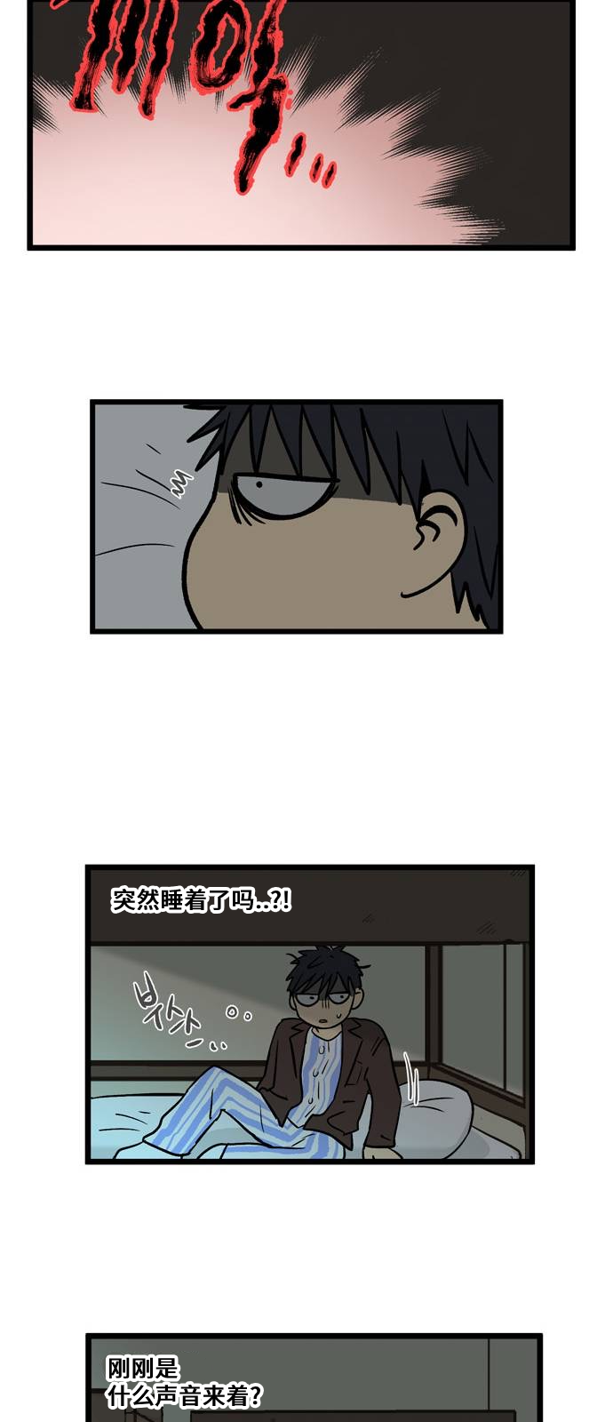无家可归第05话 高海俊5