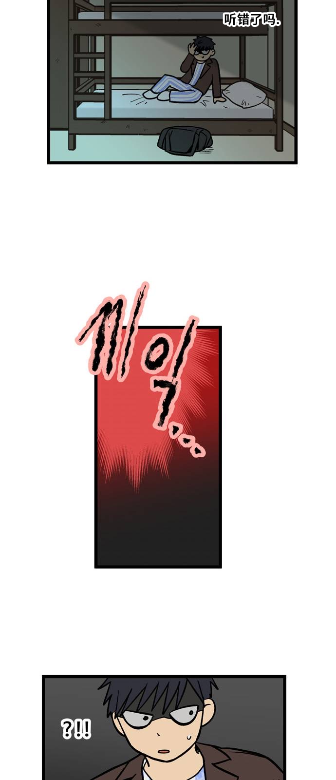 无家可归第05话 高海俊5