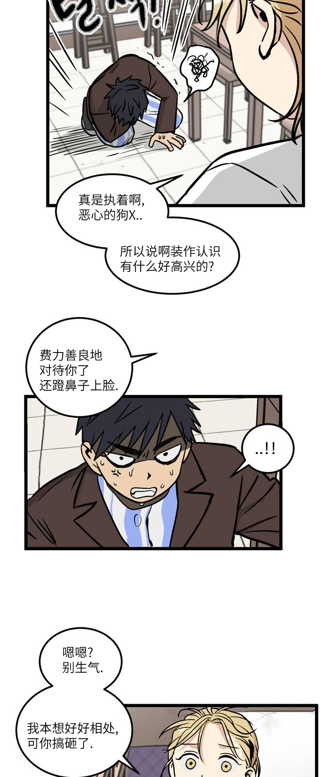 无家可归第05话 高海俊5