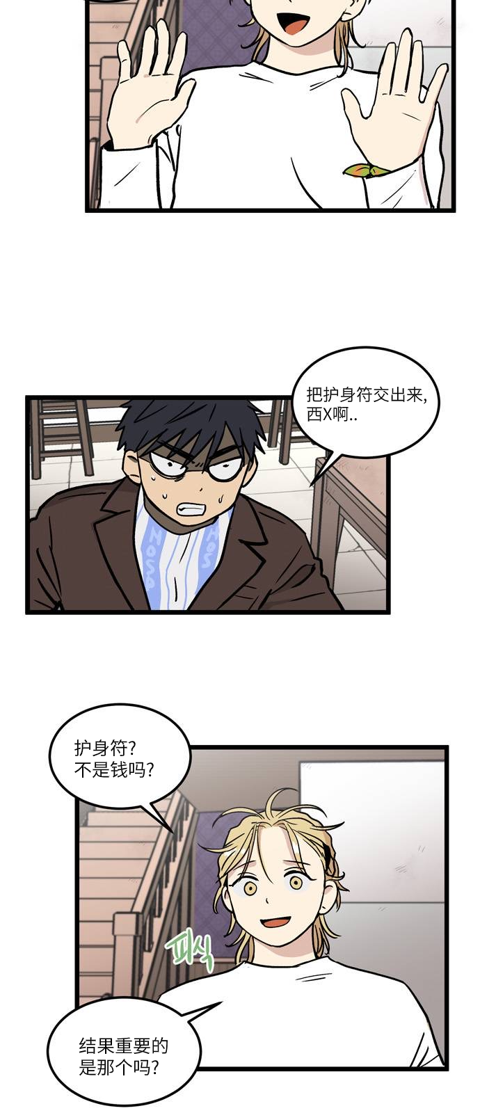 无家可归第05话 高海俊5