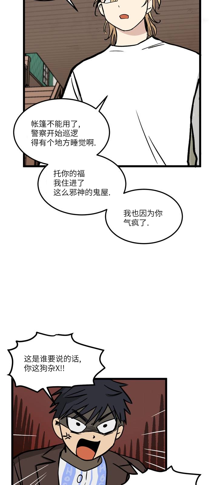 无家可归第05话 高海俊5