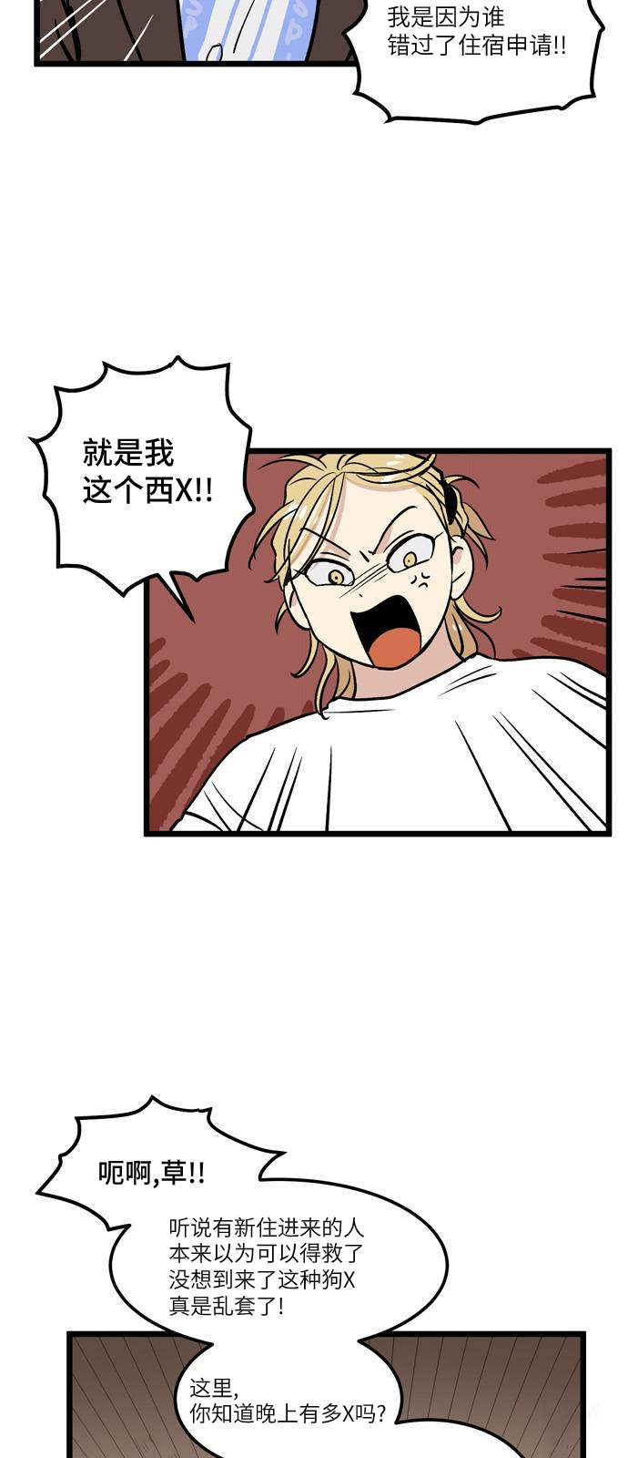 无家可归第05话 高海俊5