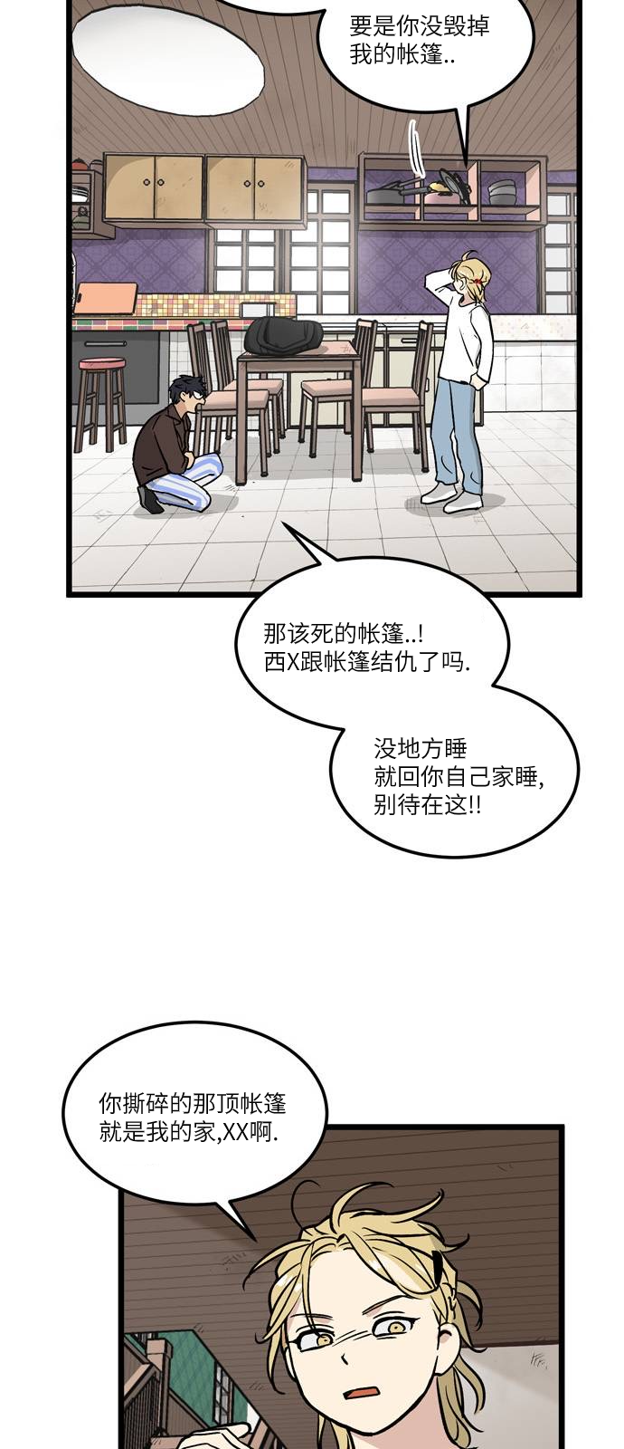 无家可归第05话 高海俊5