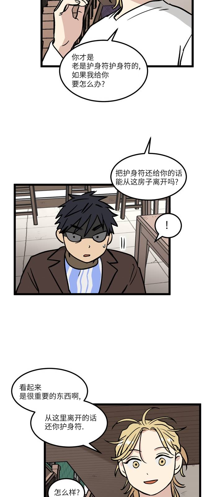 无家可归第05话 高海俊5