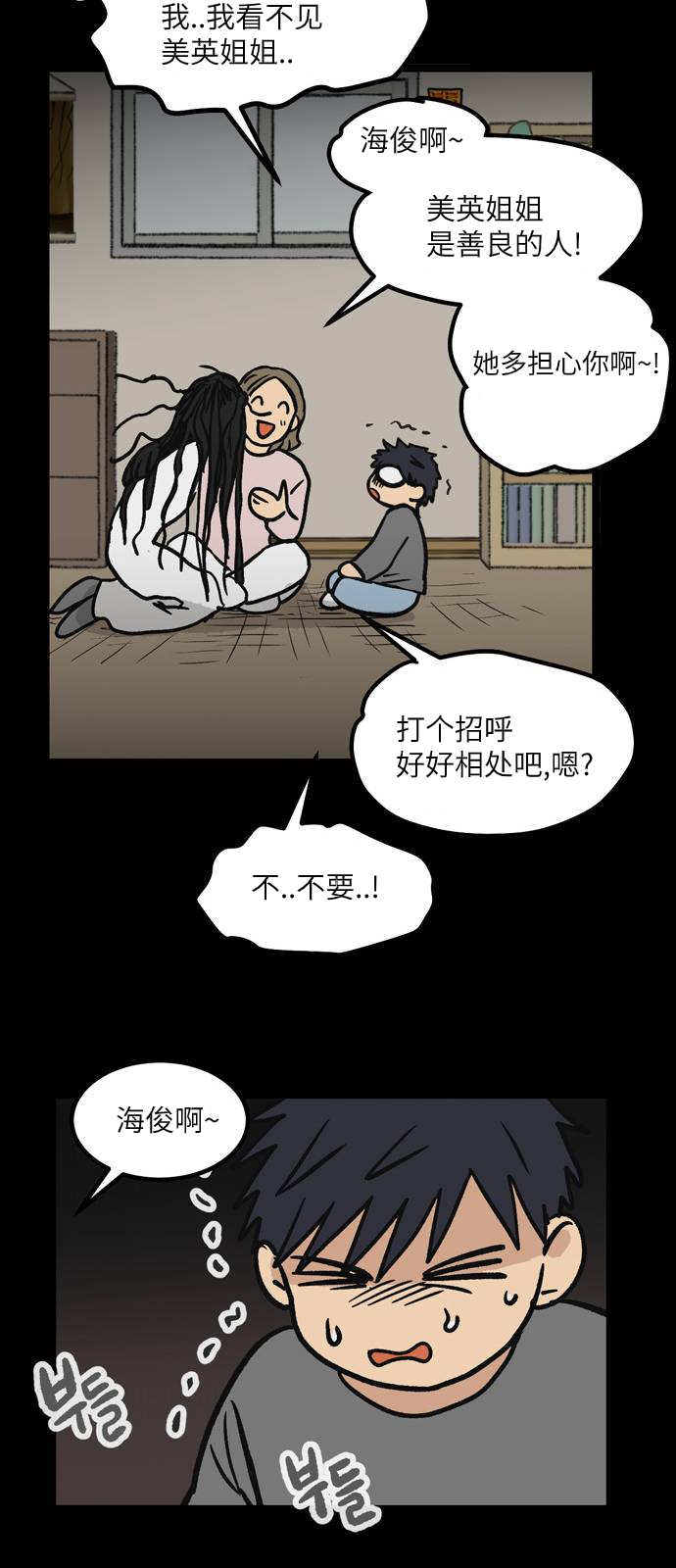 无家可归第07话 高海俊7