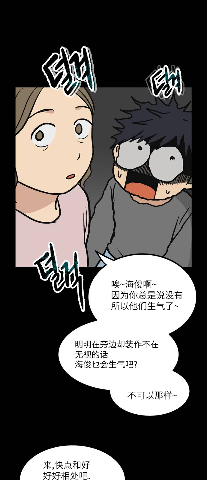 无家可归第07话 高海俊7