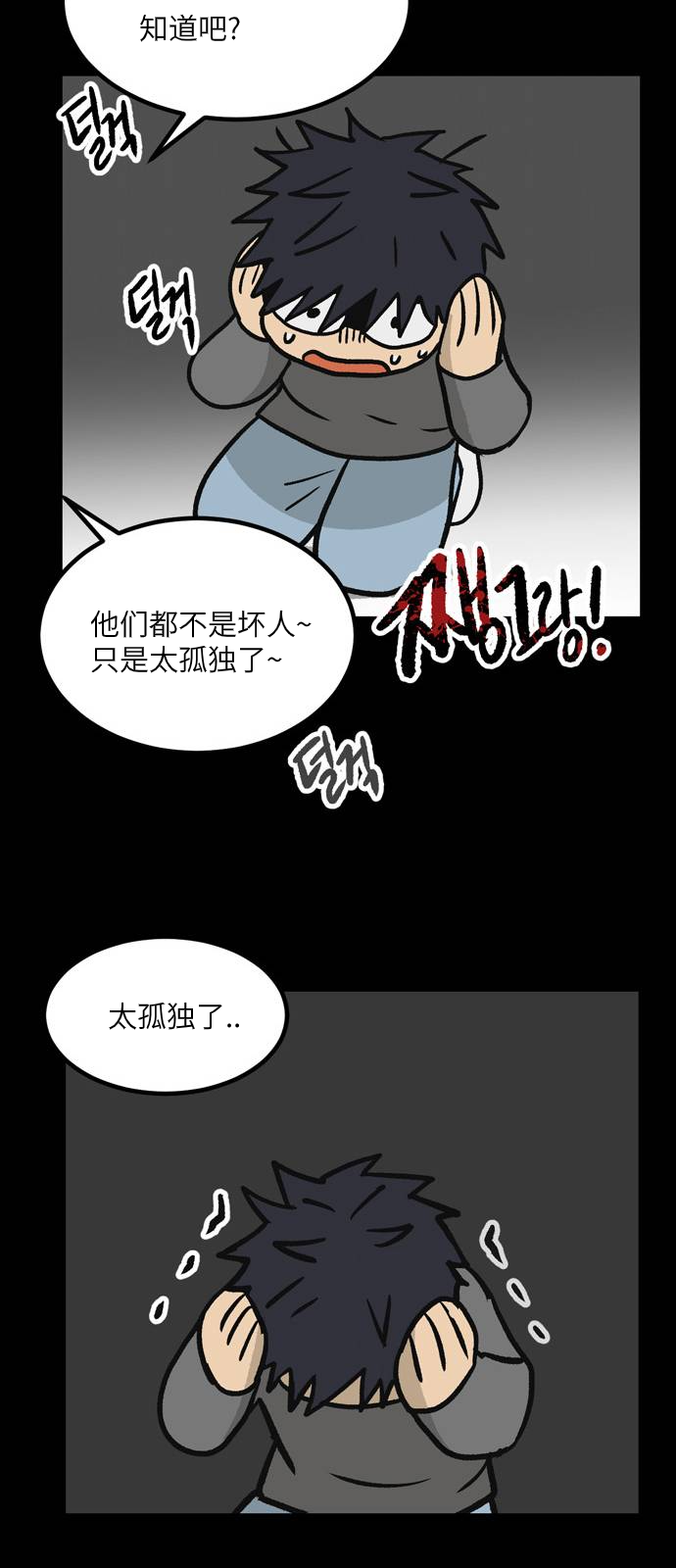 无家可归第07话 高海俊7