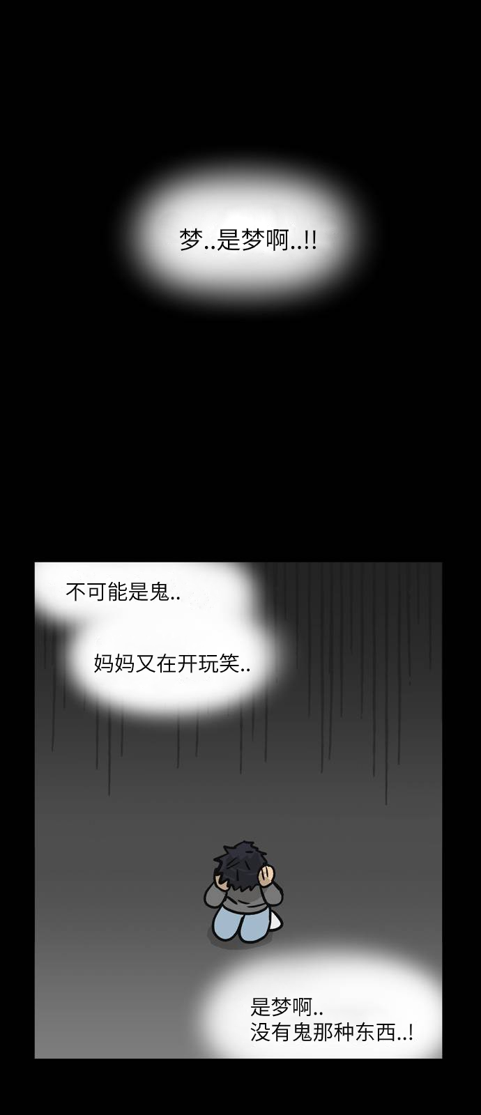 无家可归第07话 高海俊7