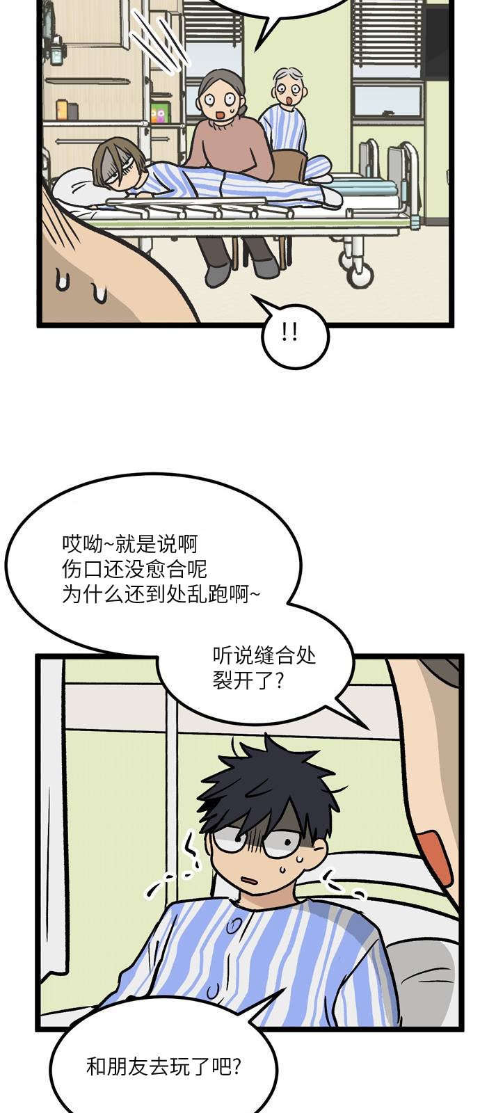 无家可归第07话 高海俊7