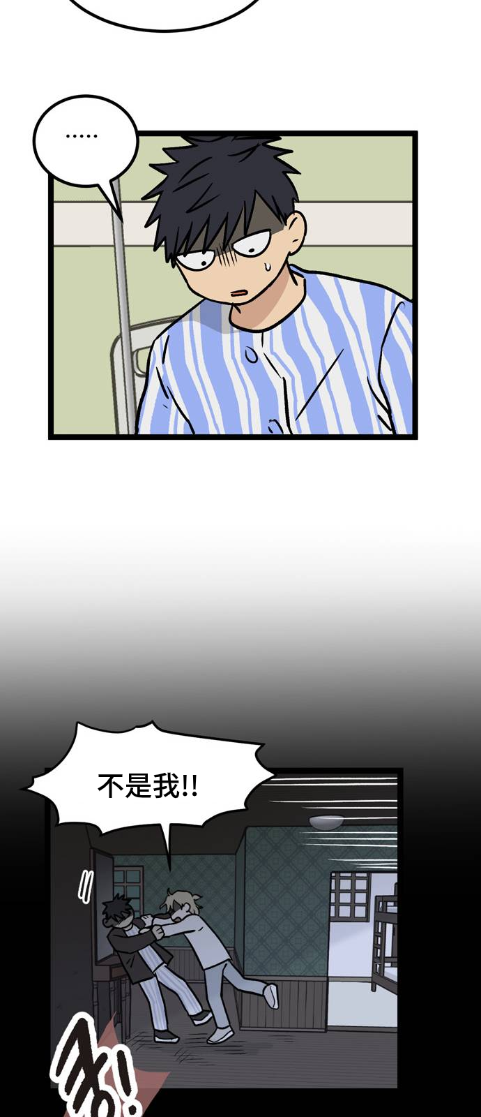 无家可归第07话 高海俊7