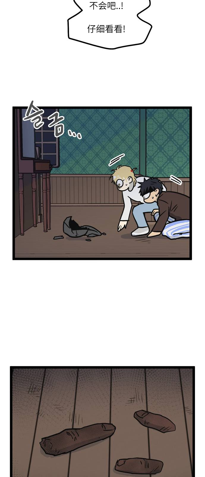 无家可归第07话 高海俊7