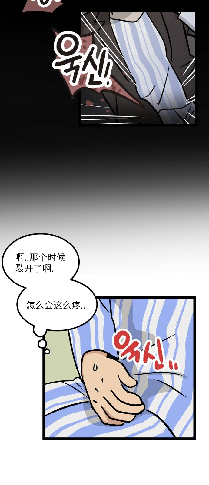 无家可归第07话 高海俊7