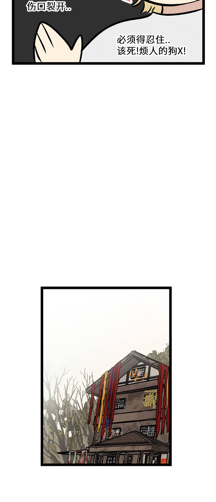 无家可归第07话 高海俊7