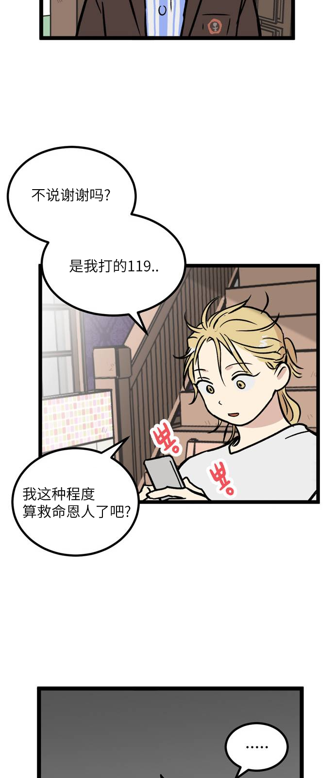 无家可归第07话 高海俊7