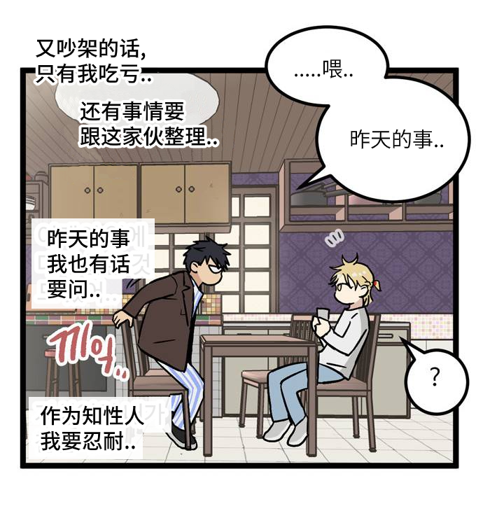 无家可归第07话 高海俊7