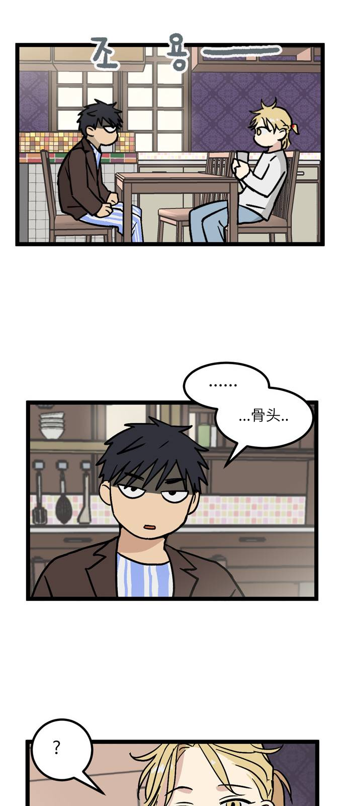 无家可归第07话 高海俊7