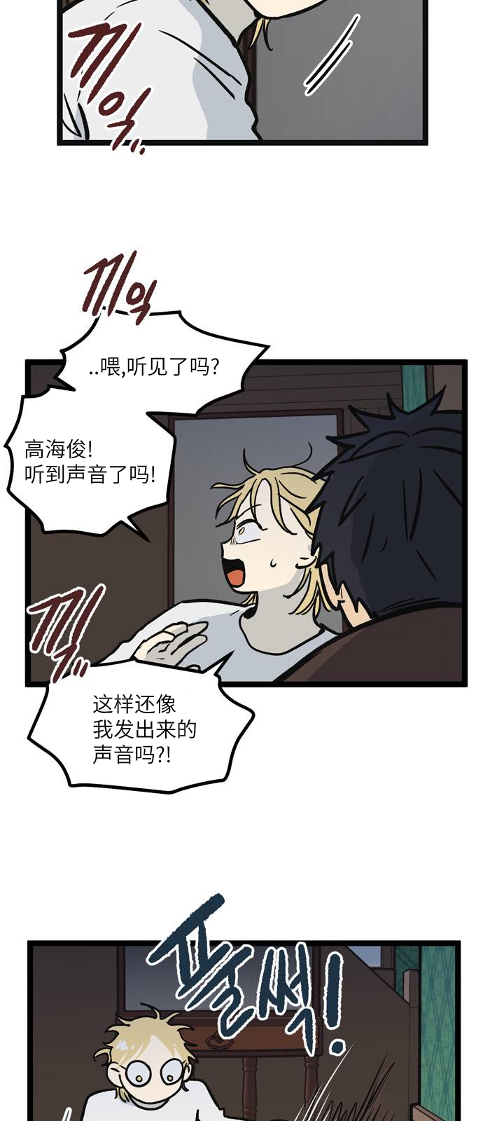 无家可归第07话 高海俊7