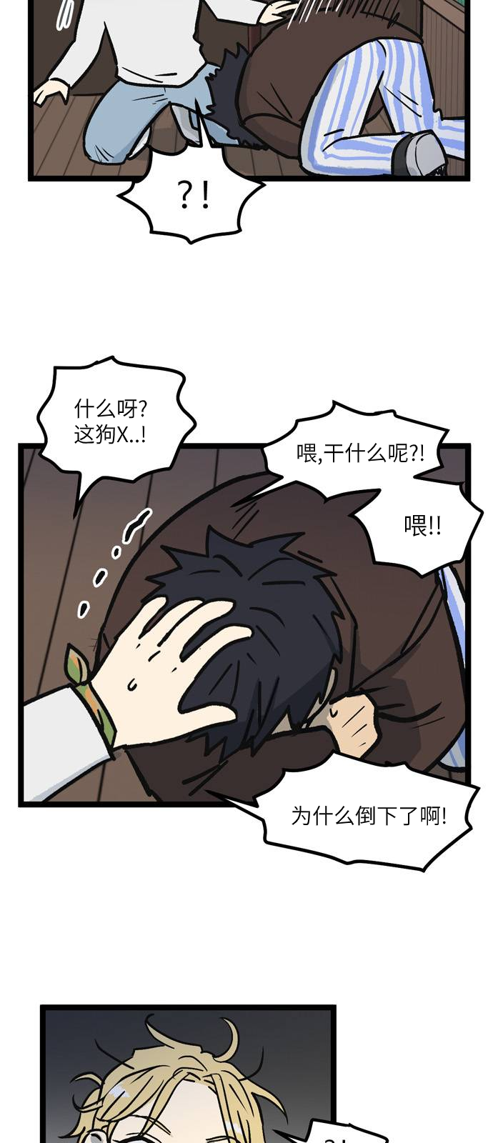 无家可归第07话 高海俊7