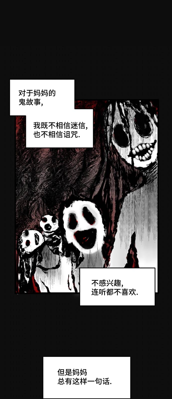 无家可归第02话 高海俊2