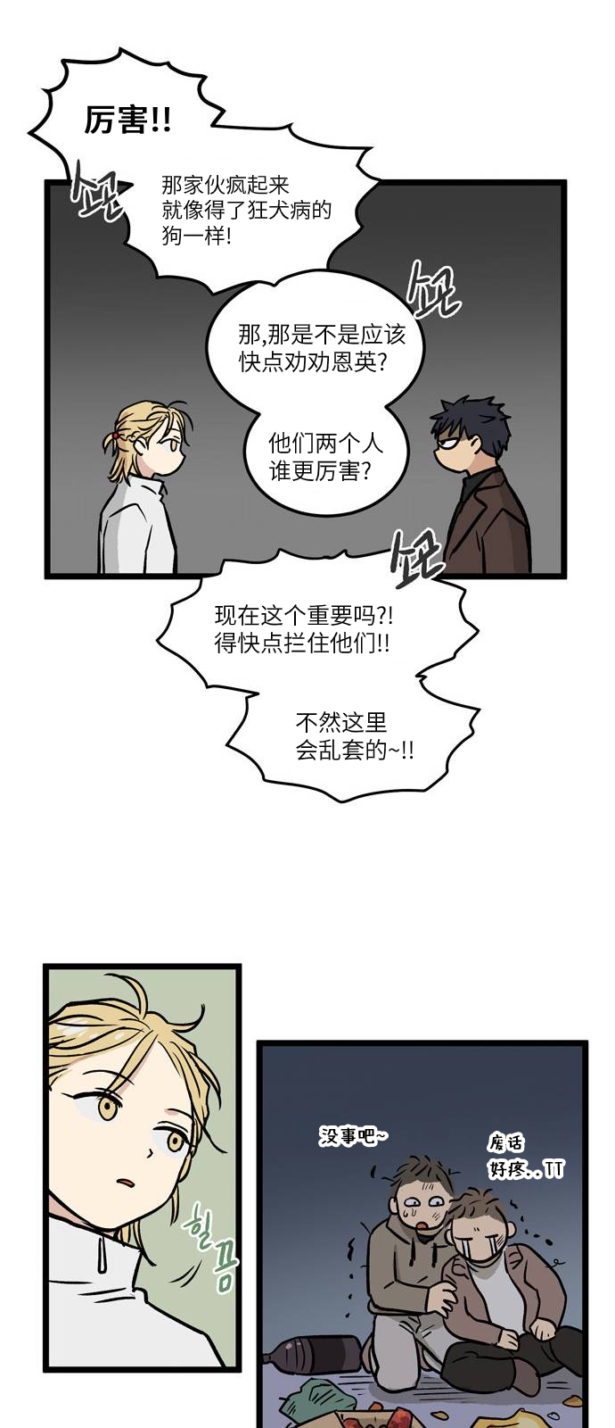 无家可归第02话 高海俊2