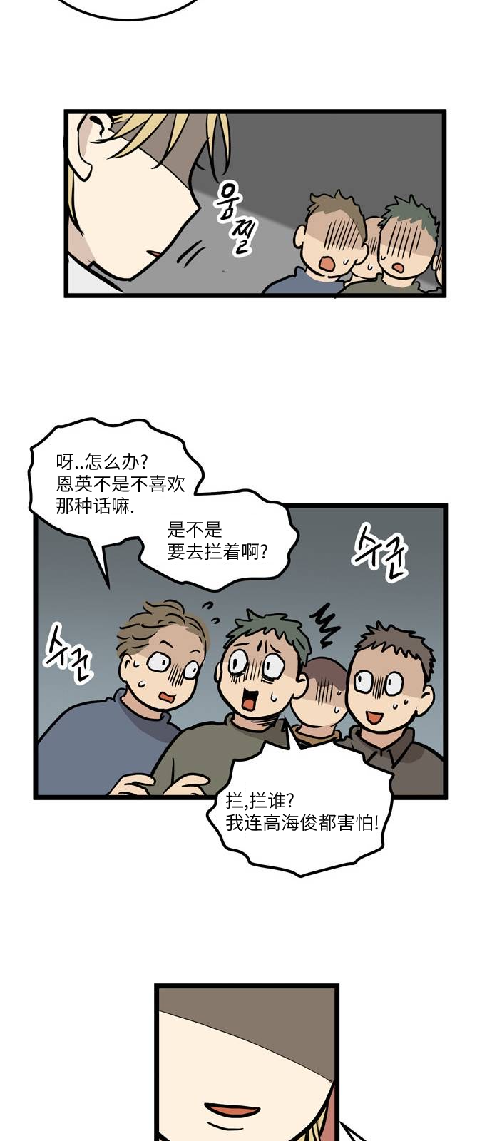 无家可归第02话 高海俊2