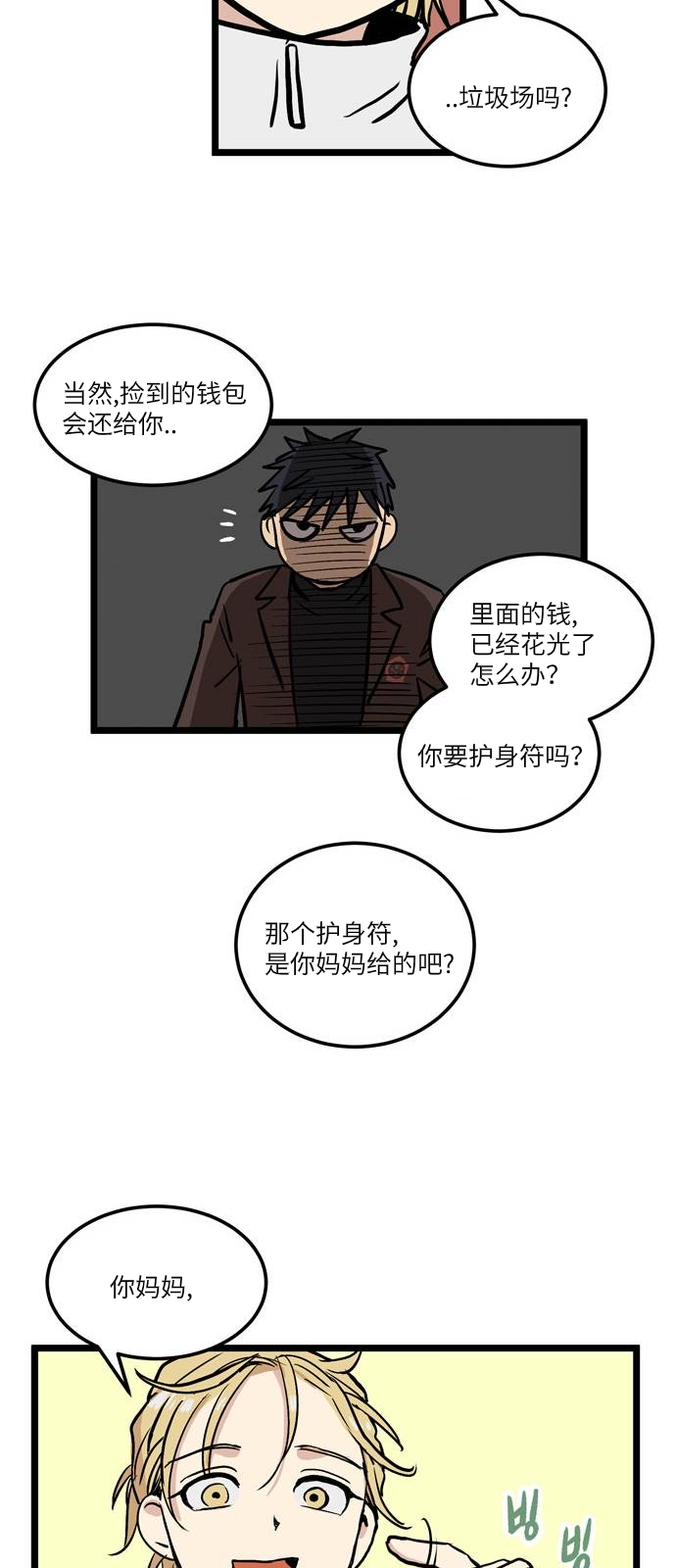 无家可归第02话 高海俊2