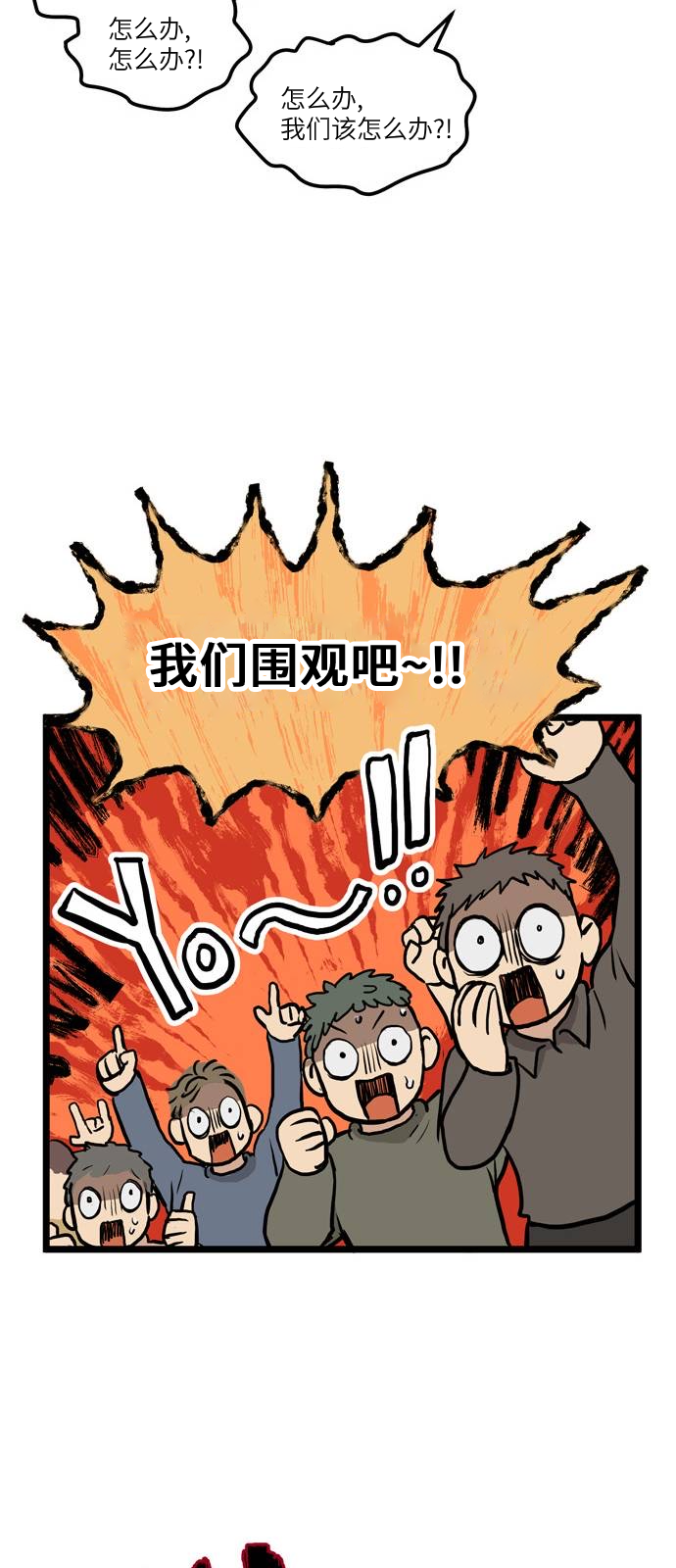 无家可归第02话 高海俊2
