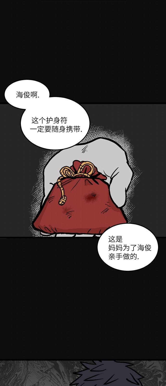 无家可归第02话 高海俊2