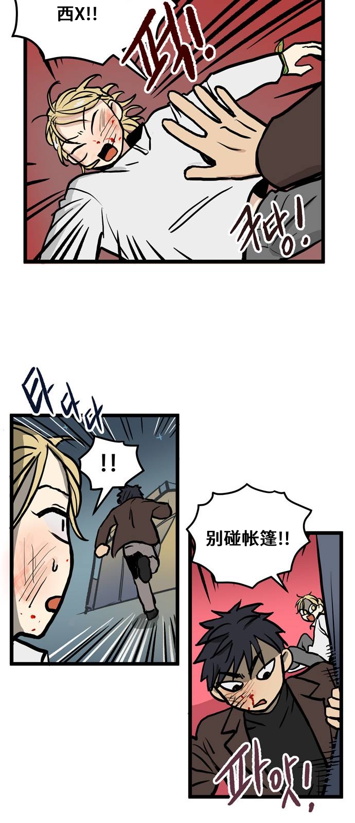 无家可归第02话 高海俊2
