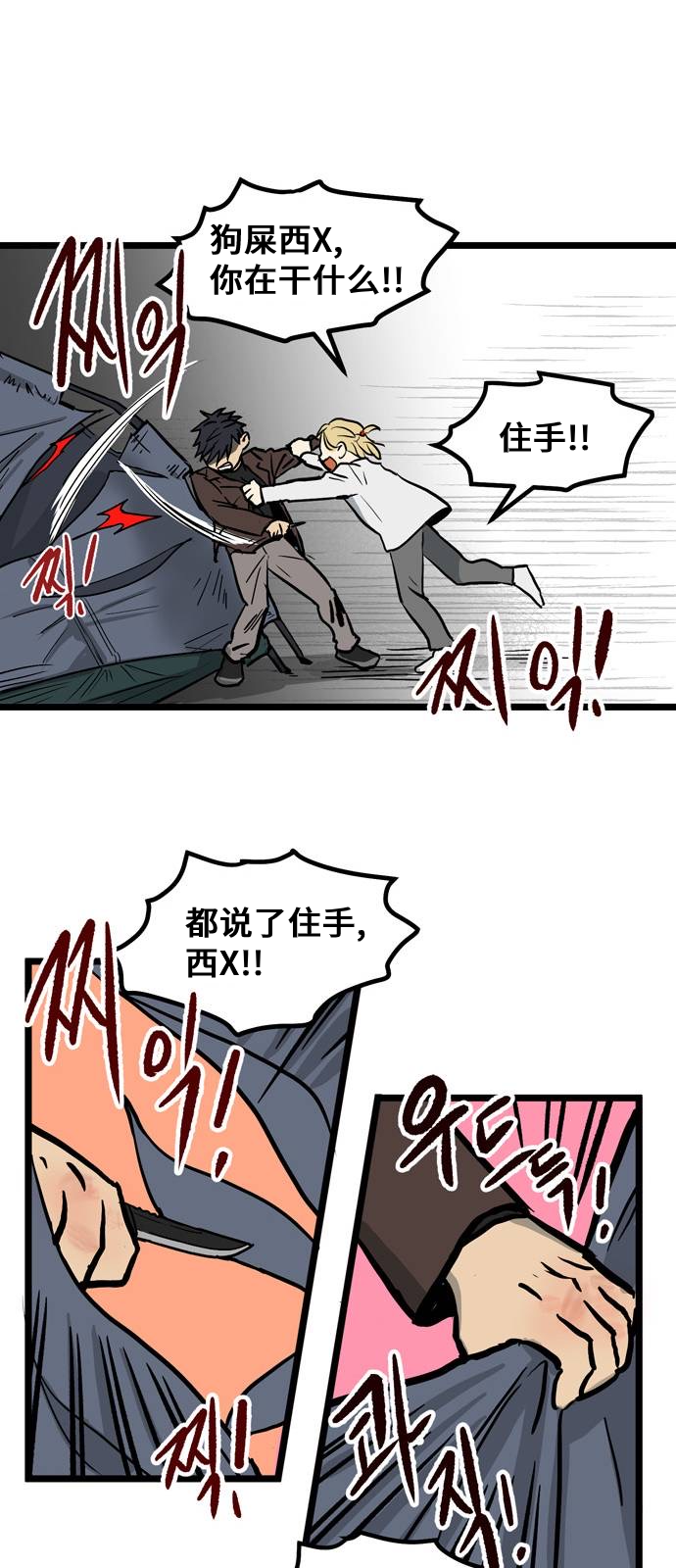 无家可归第02话 高海俊2