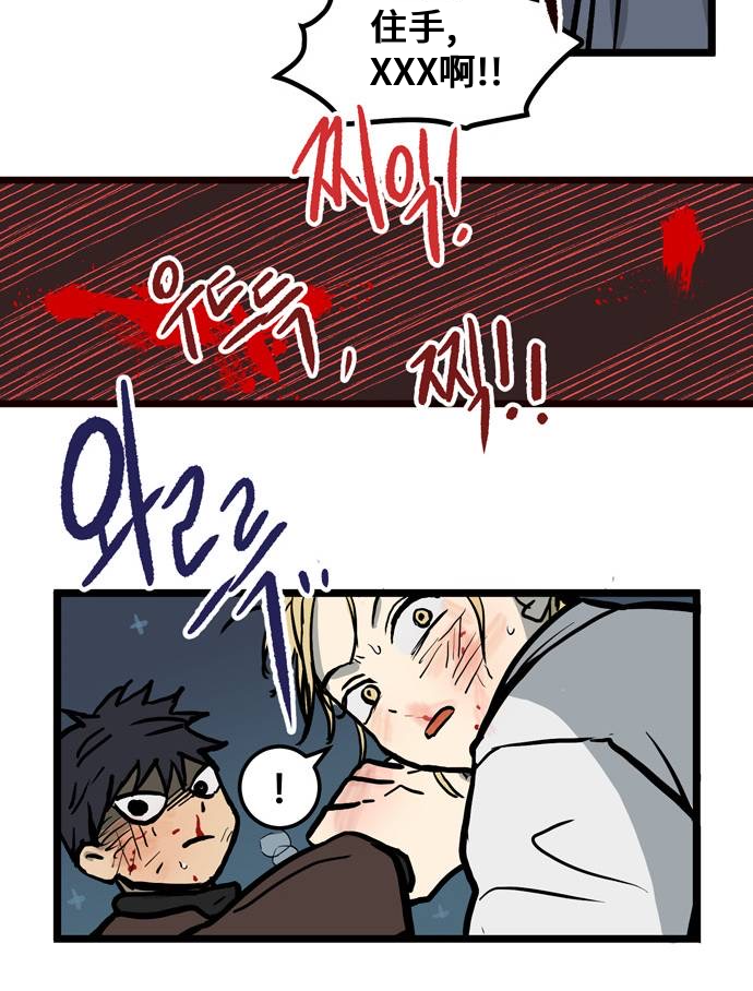 无家可归第02话 高海俊2