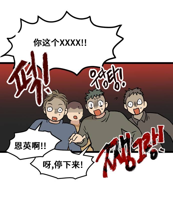 无家可归第02话 高海俊2