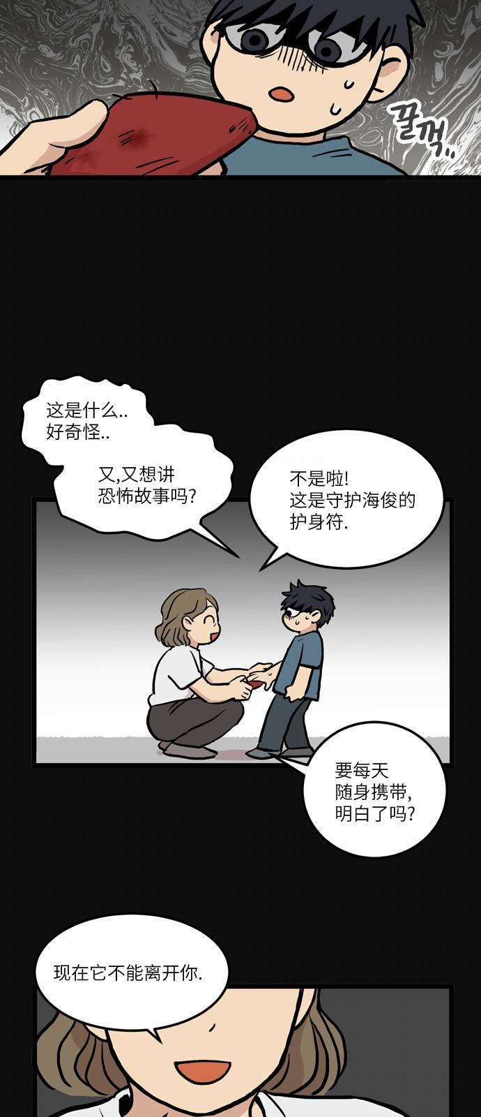 无家可归第02话 高海俊2