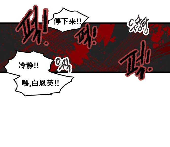 无家可归第02话 高海俊2