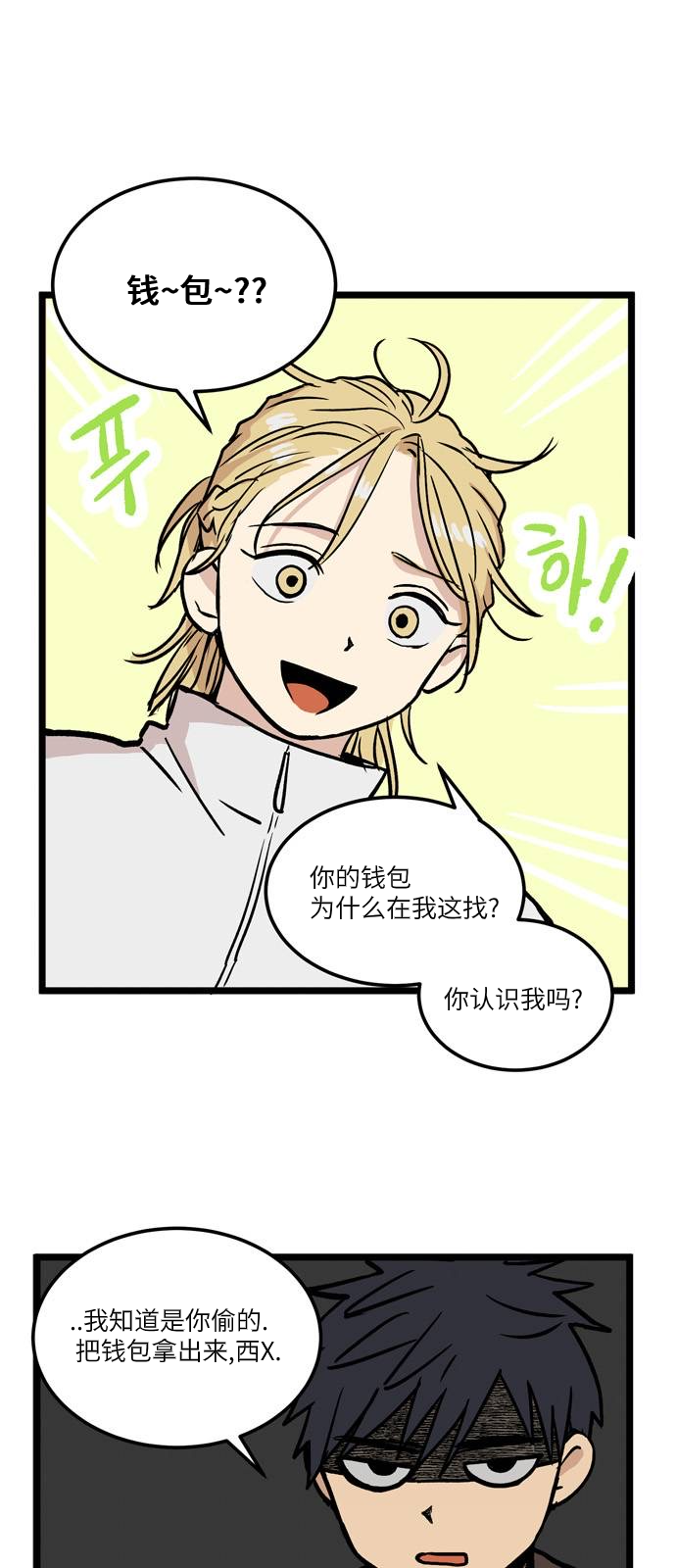 无家可归第02话 高海俊2