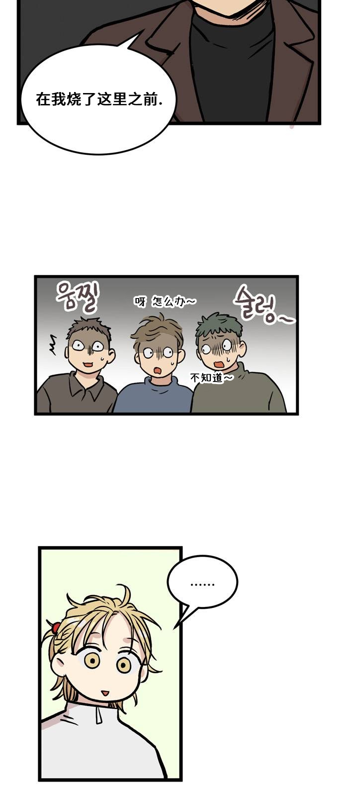 无家可归第02话 高海俊2