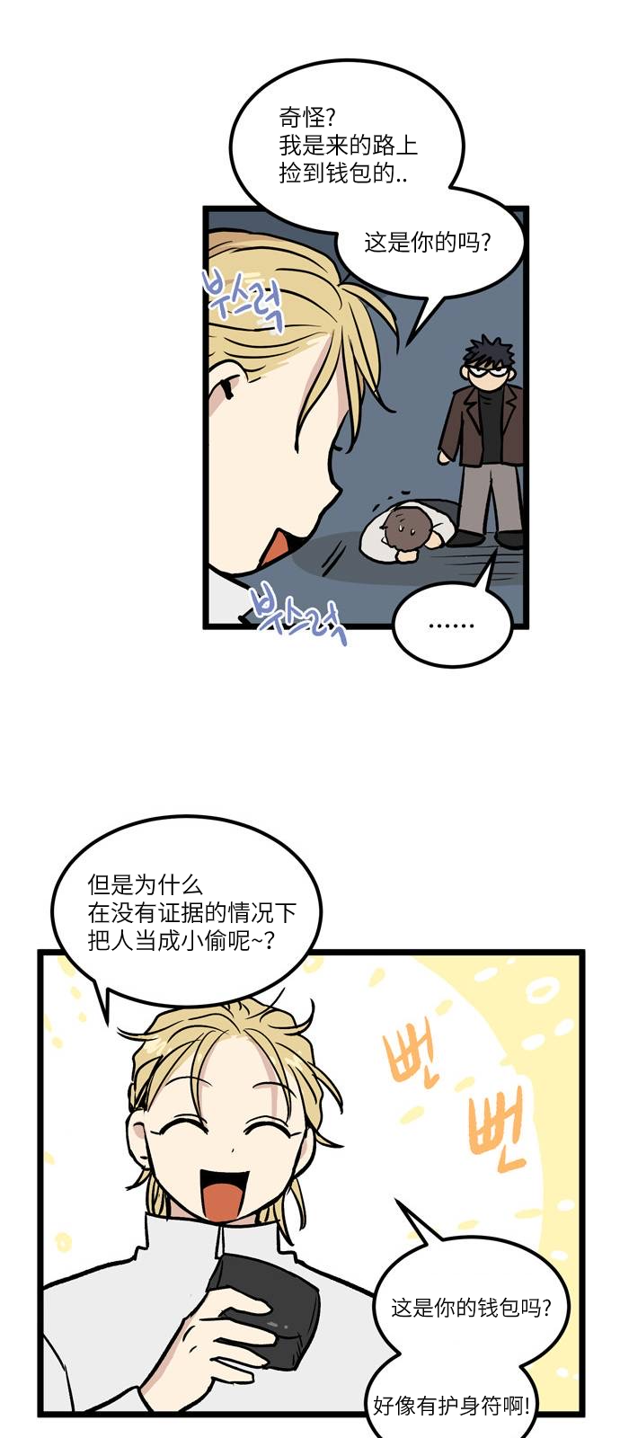 无家可归第02话 高海俊2