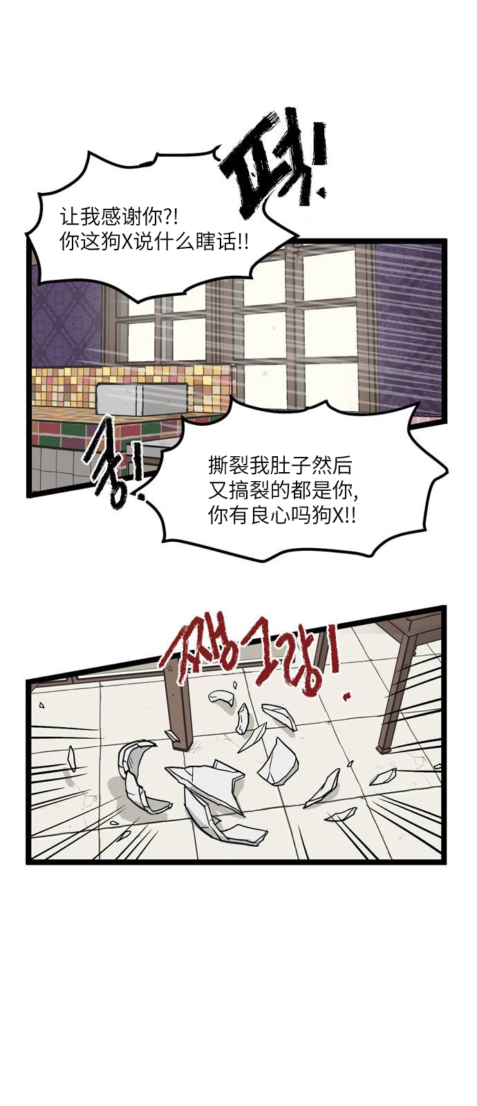 无家可归第08话.高海俊8