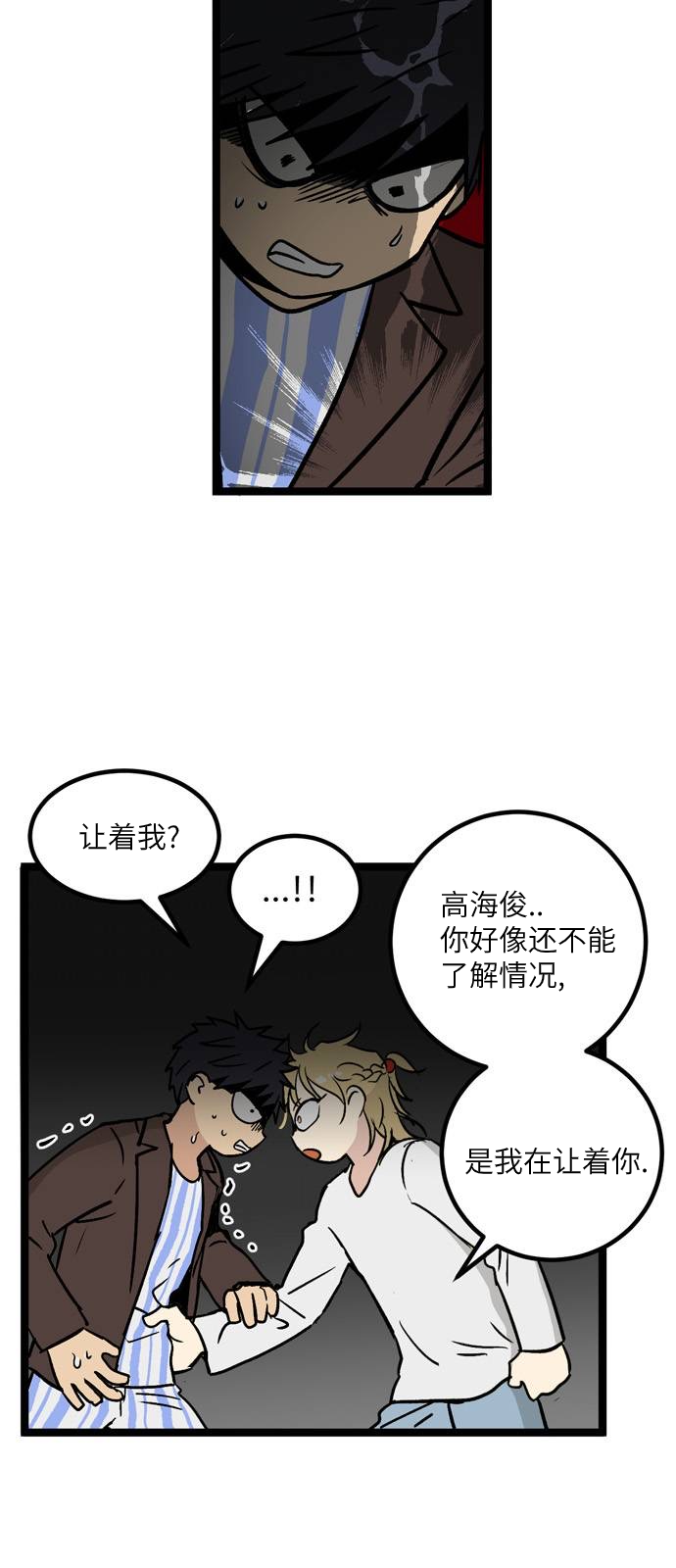 无家可归第08话.高海俊8