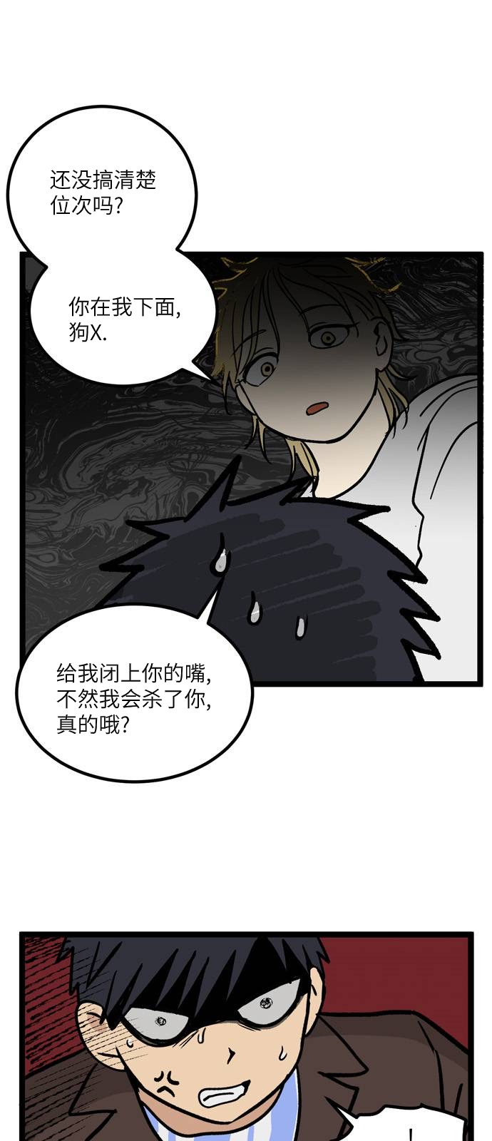 无家可归第08话.高海俊8