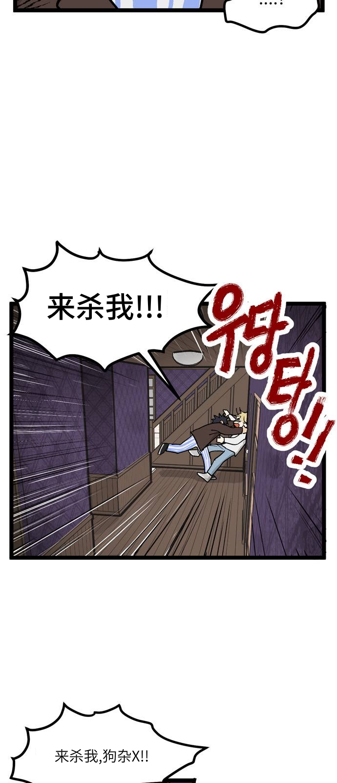 无家可归第08话.高海俊8
