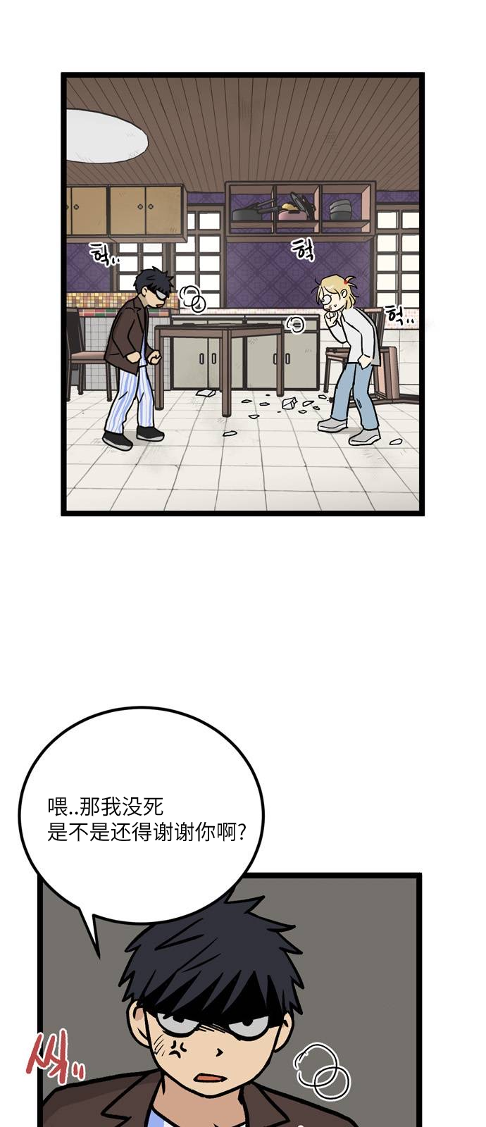 无家可归第08话.高海俊8