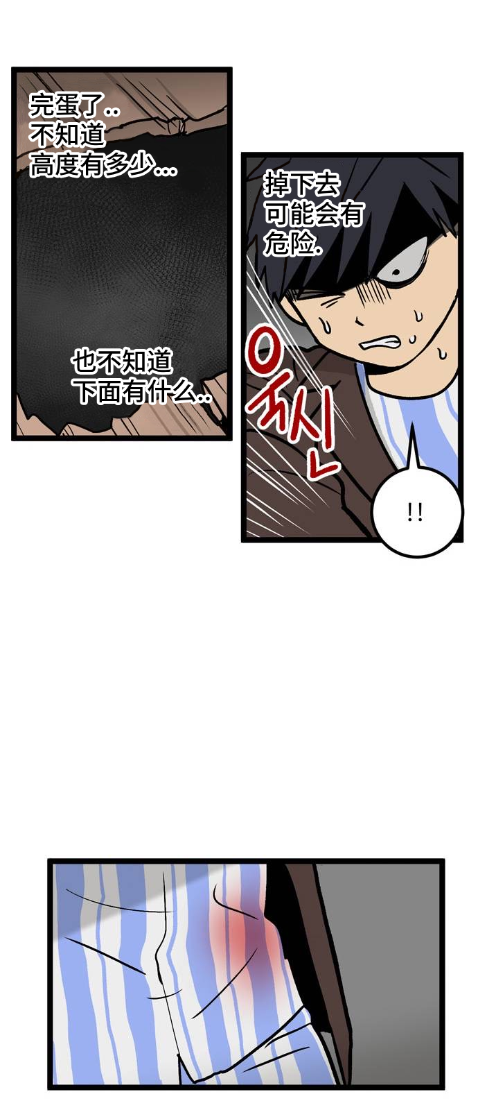 无家可归第08话.高海俊8