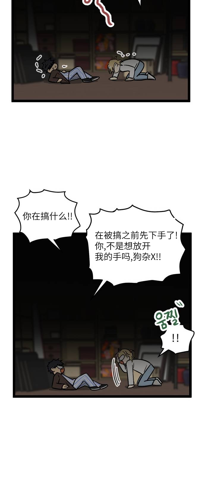 无家可归第08话.高海俊8
