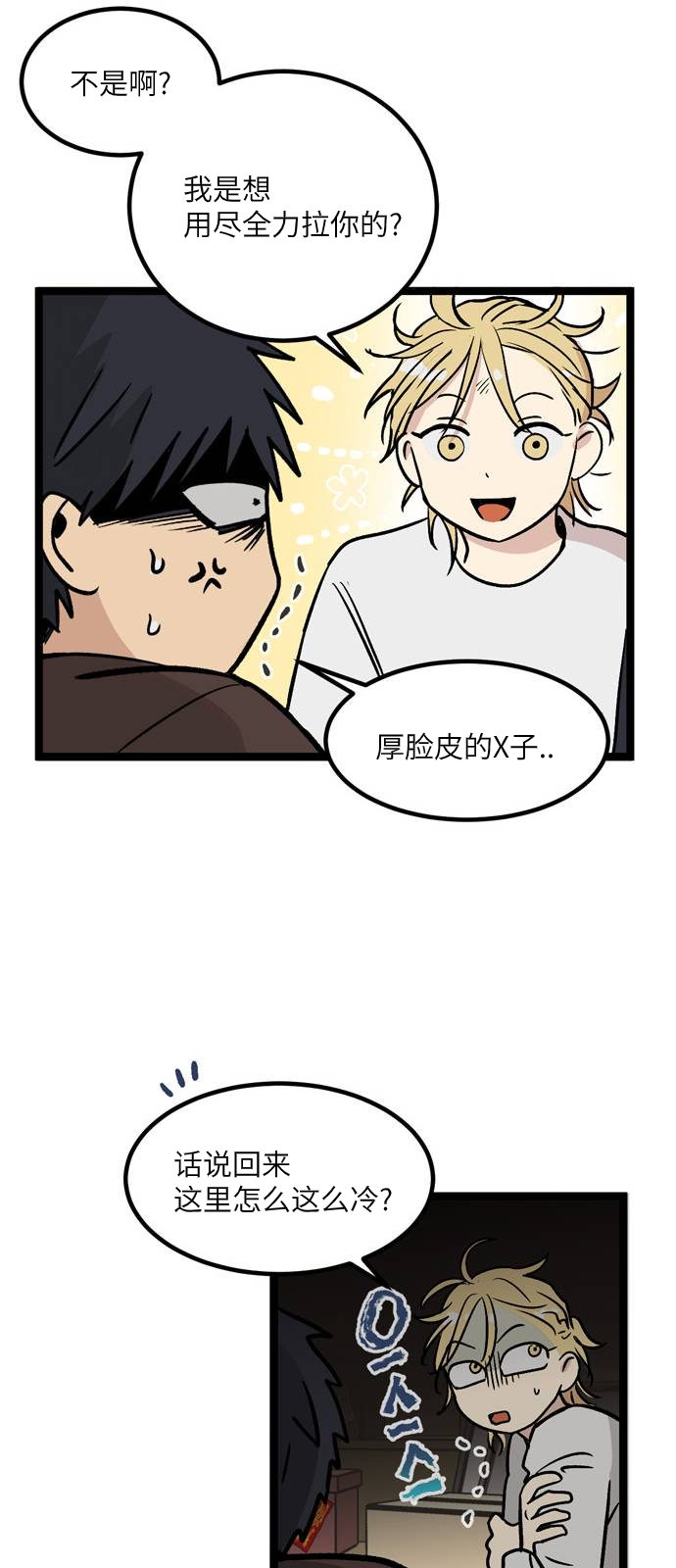 无家可归第08话.高海俊8