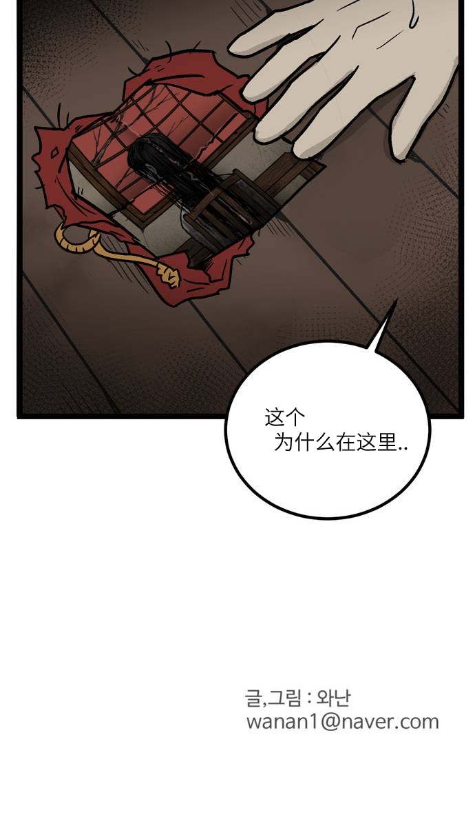 无家可归第08话.高海俊8