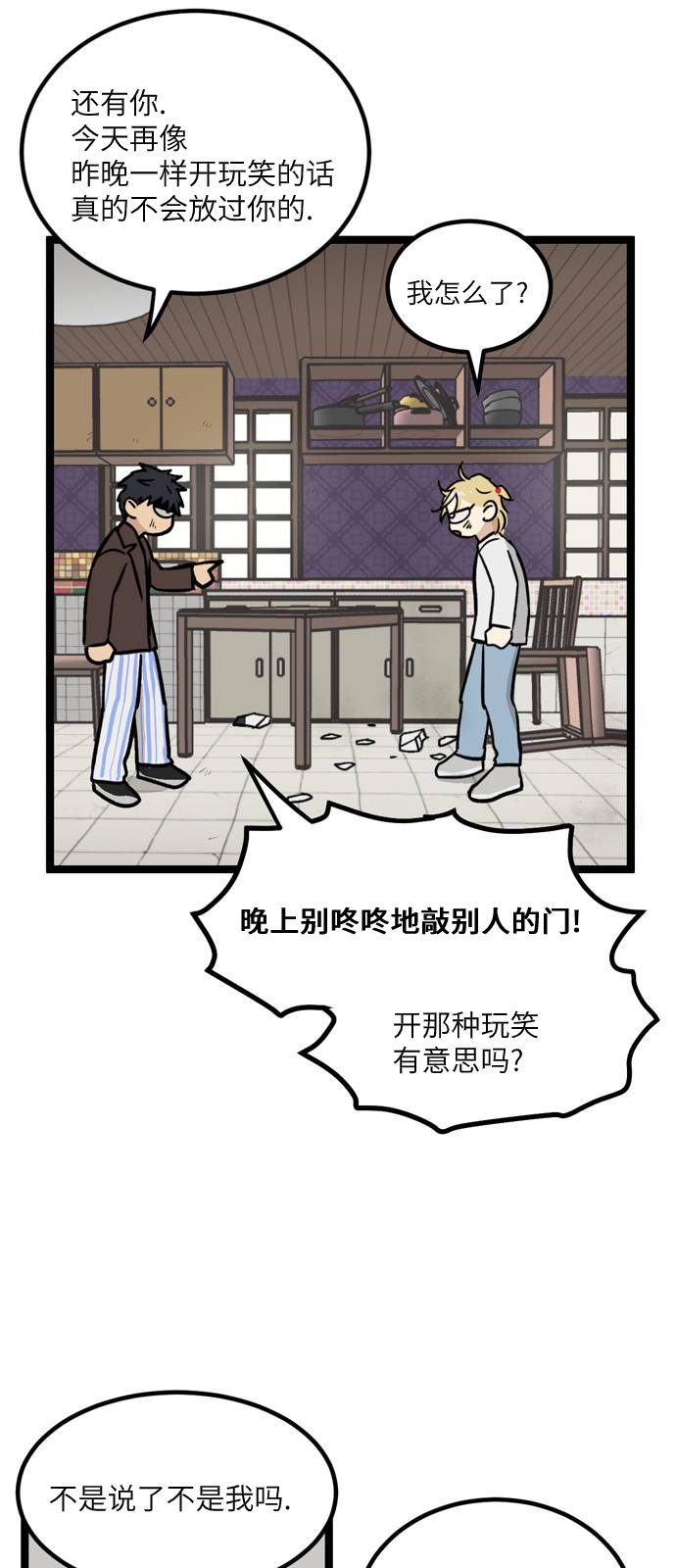 无家可归第08话.高海俊8