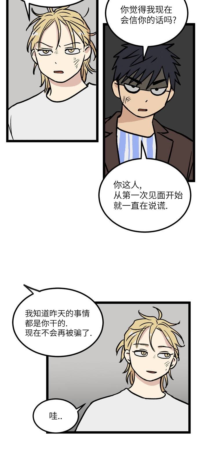 无家可归第08话.高海俊8