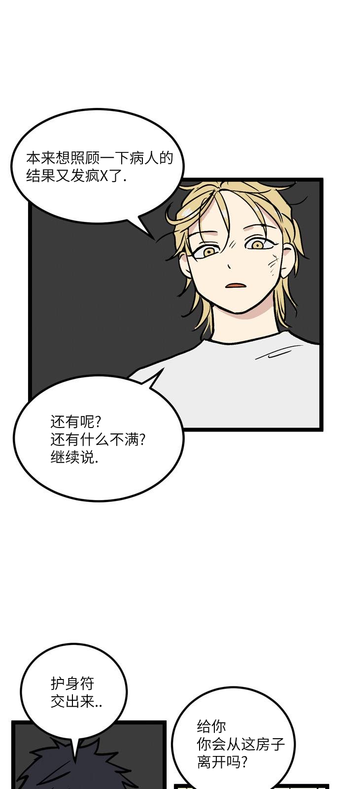无家可归第08话.高海俊8