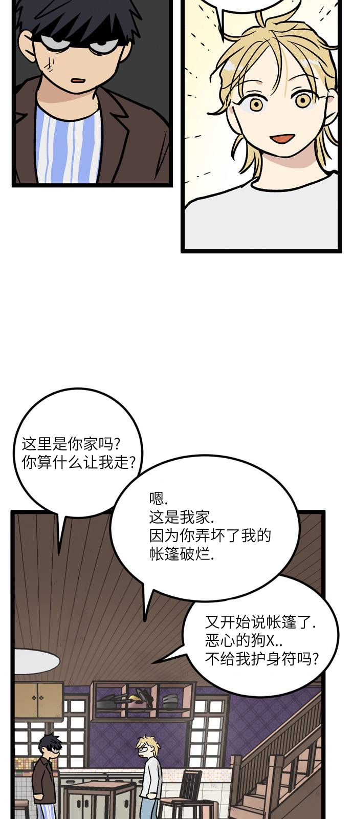 无家可归第08话.高海俊8